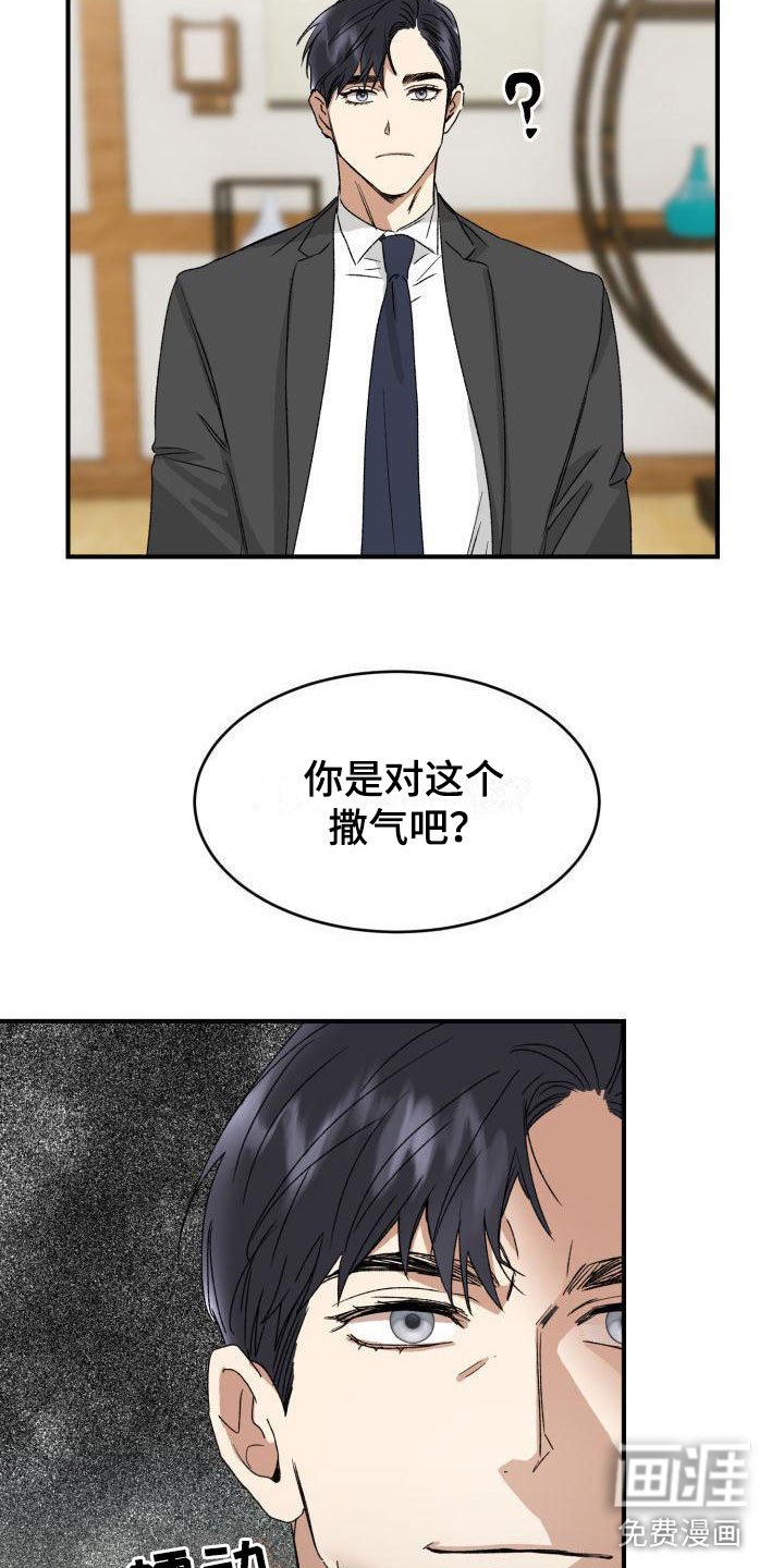 第6章：太糟糕了