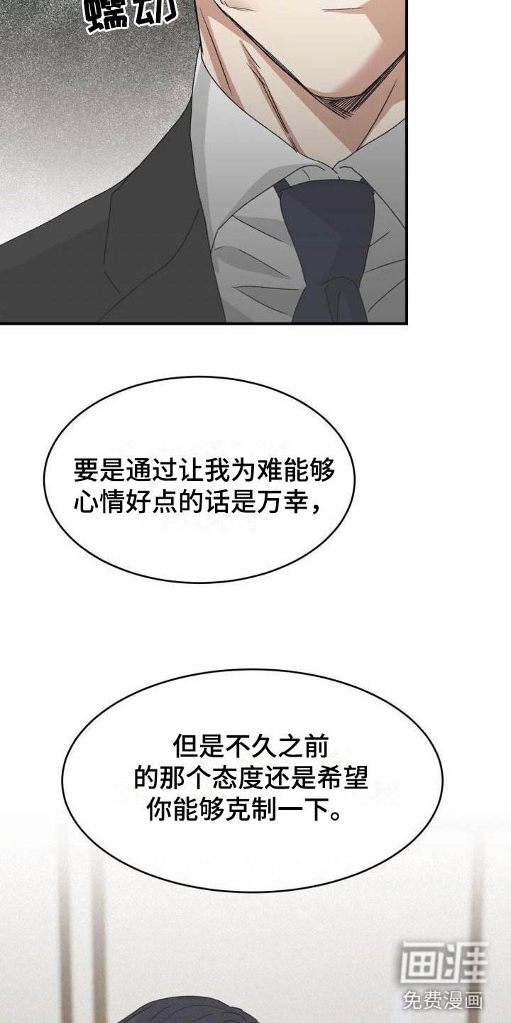 第6章：太糟糕了