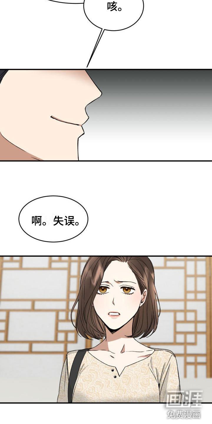 第6章：太糟糕了