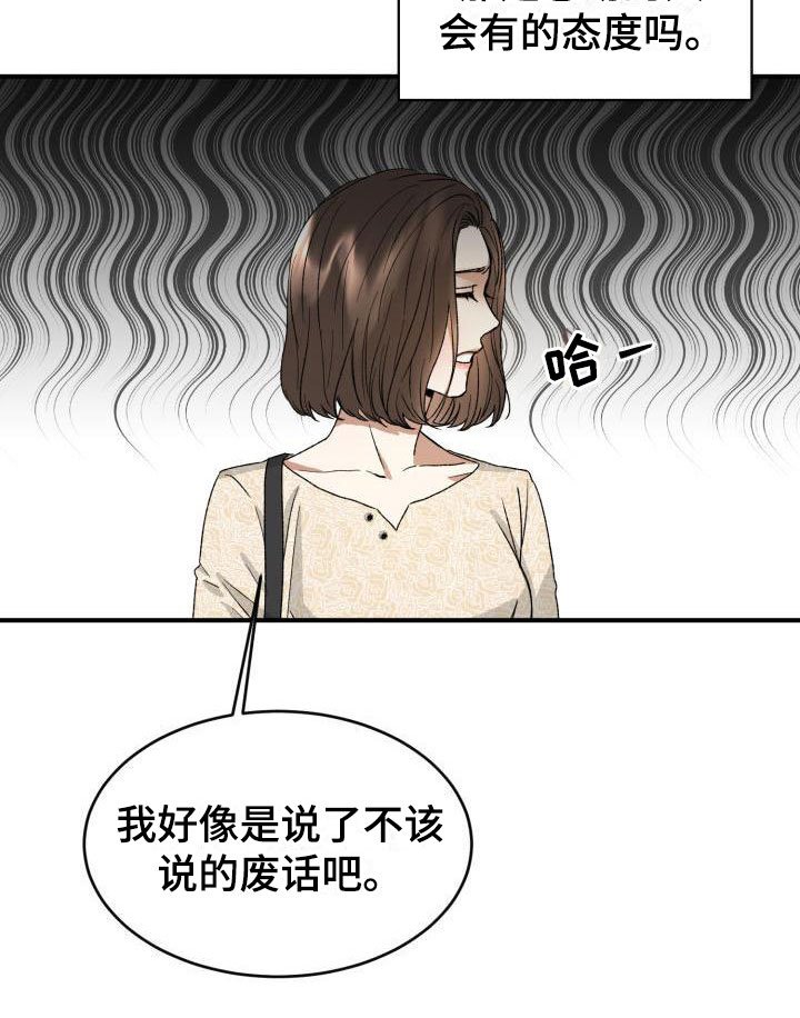 第6章：太糟糕了