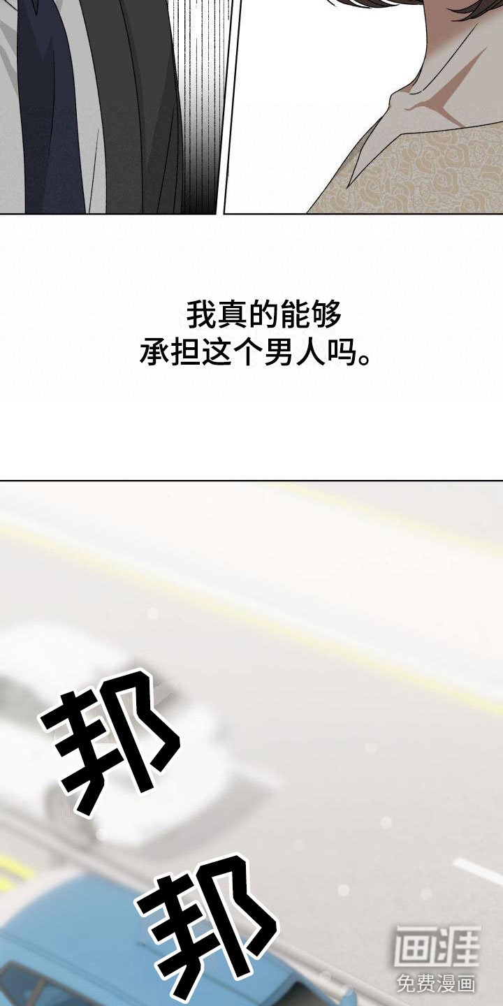 第6章：太糟糕了