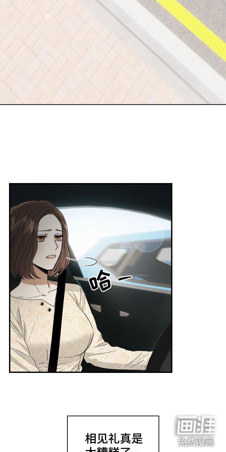 第6章：太糟糕了