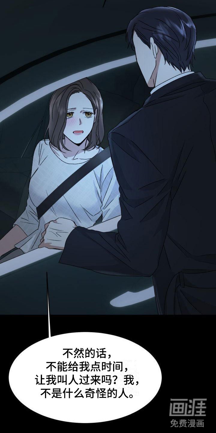 第7章：禁止进入