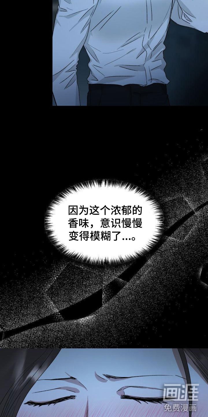 第7章：禁止进入