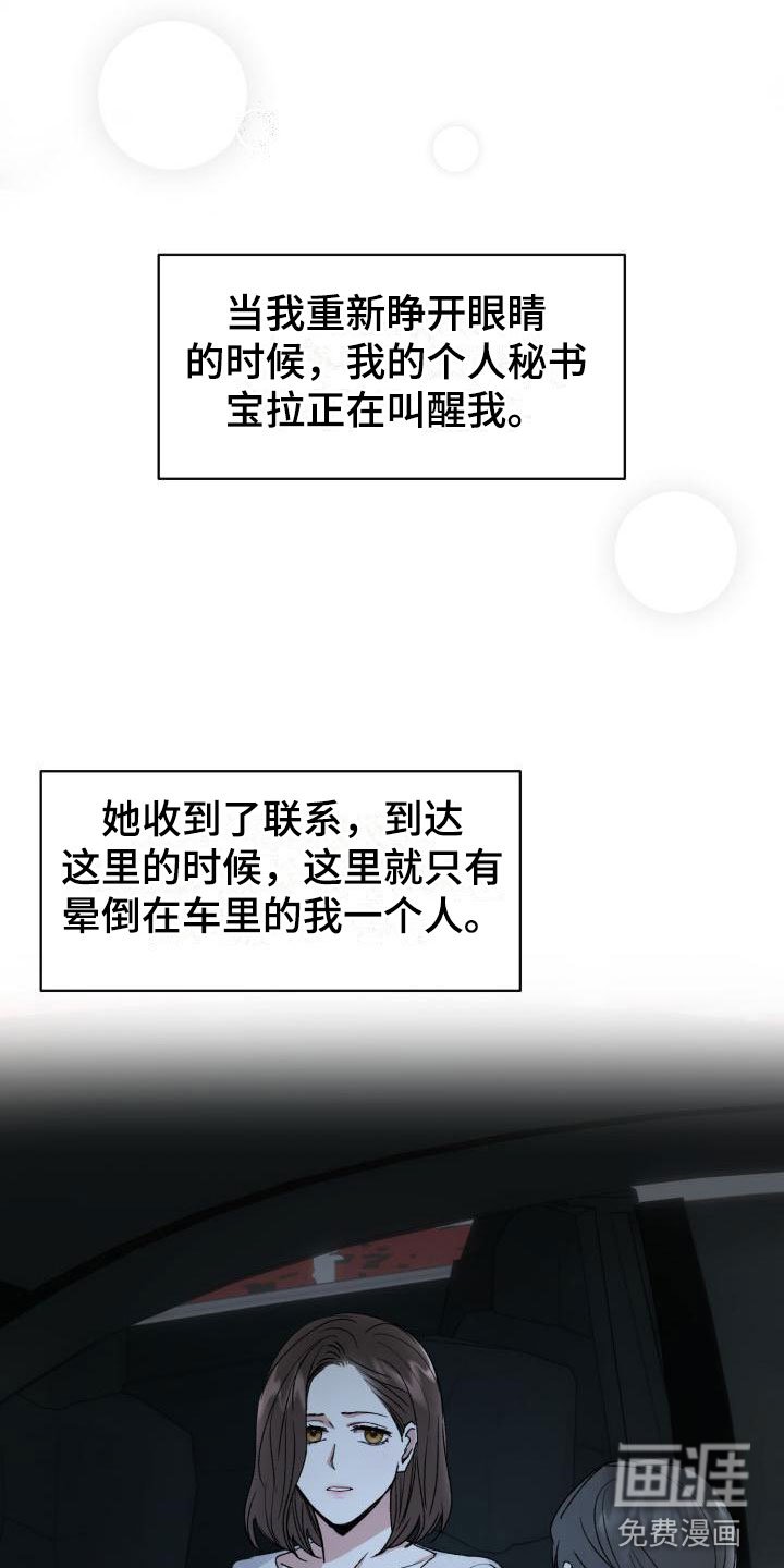第8章：没有爱情