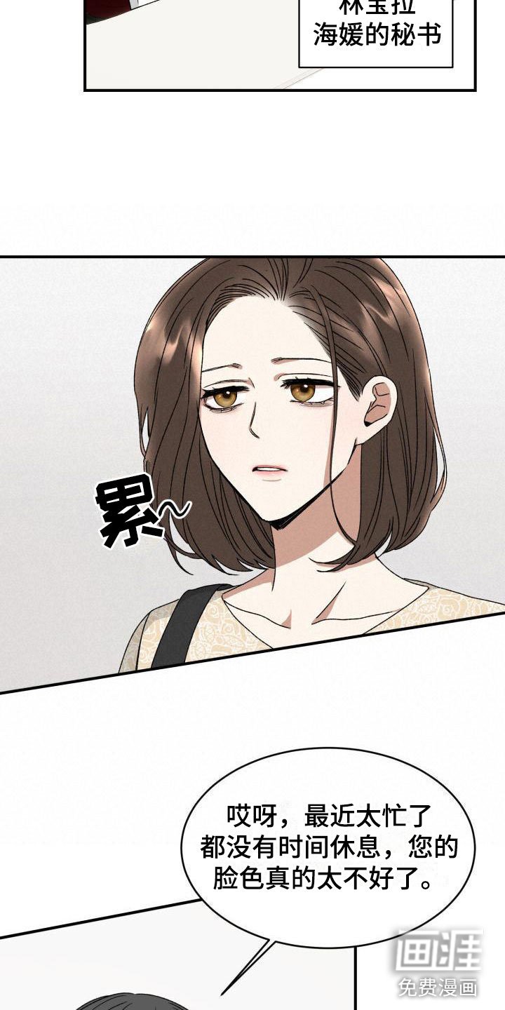 第8章：没有爱情