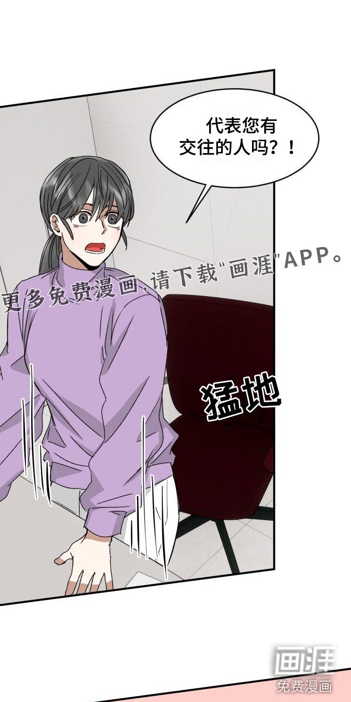 第9章：回来了