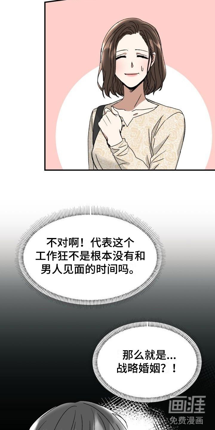 第9章：回来了