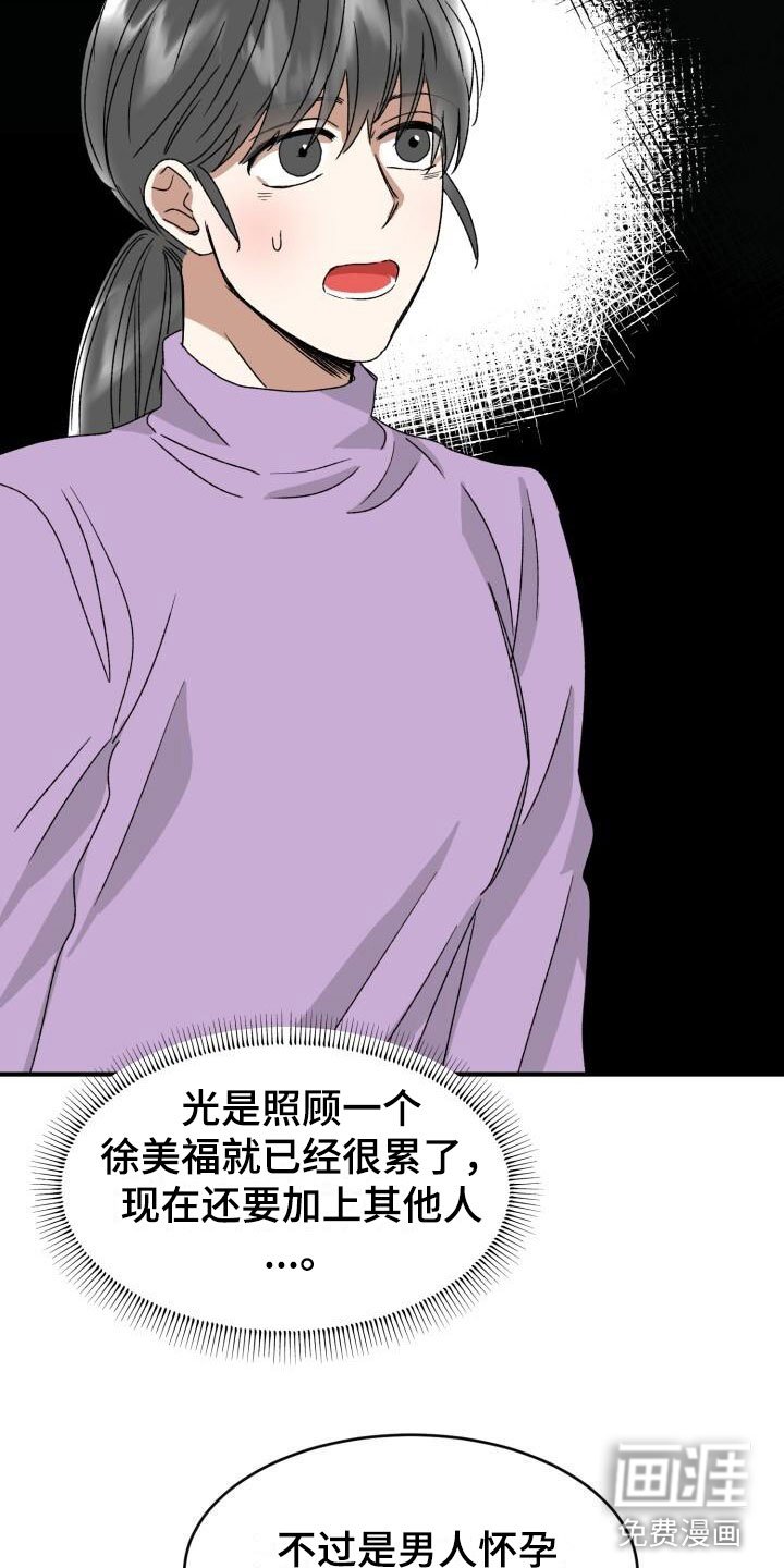 第9章：回来了