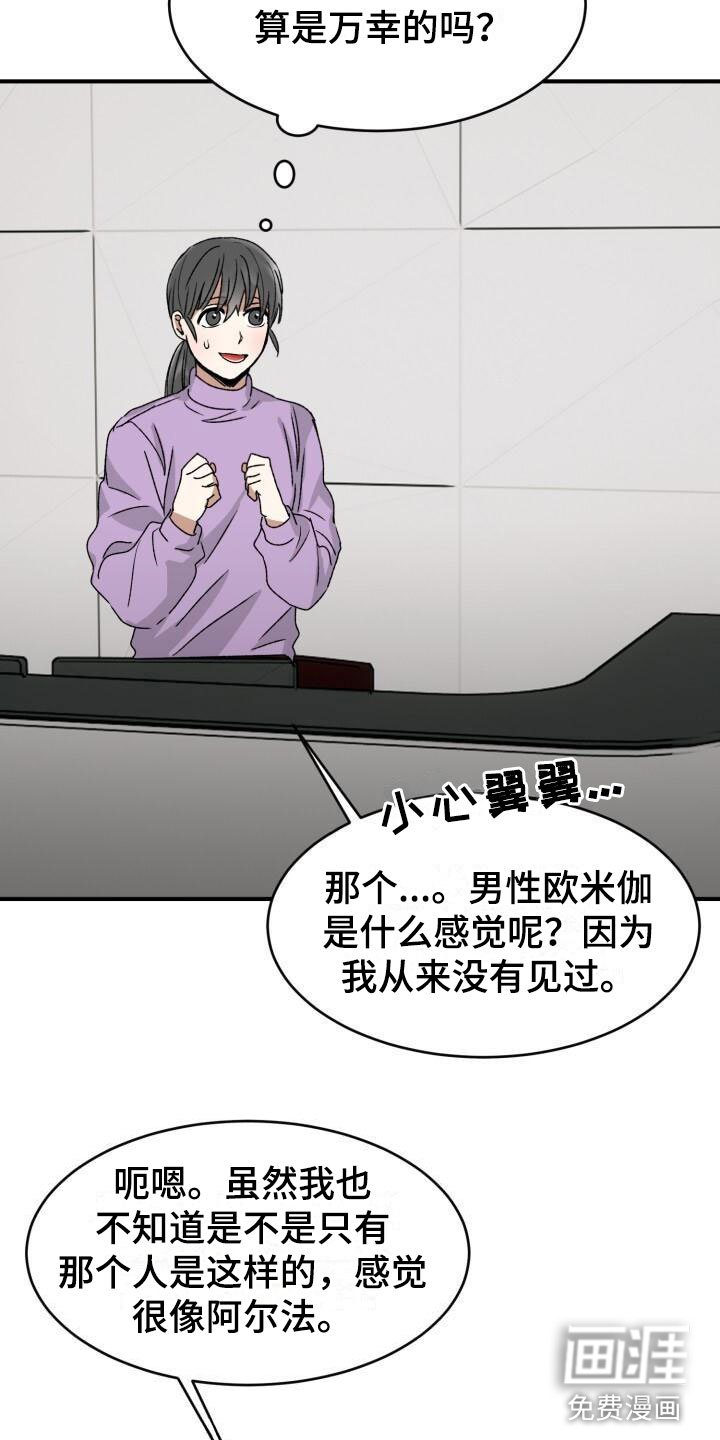 第9章：回来了