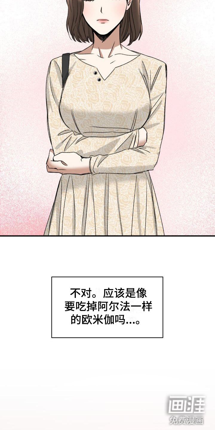 第9章：回来了