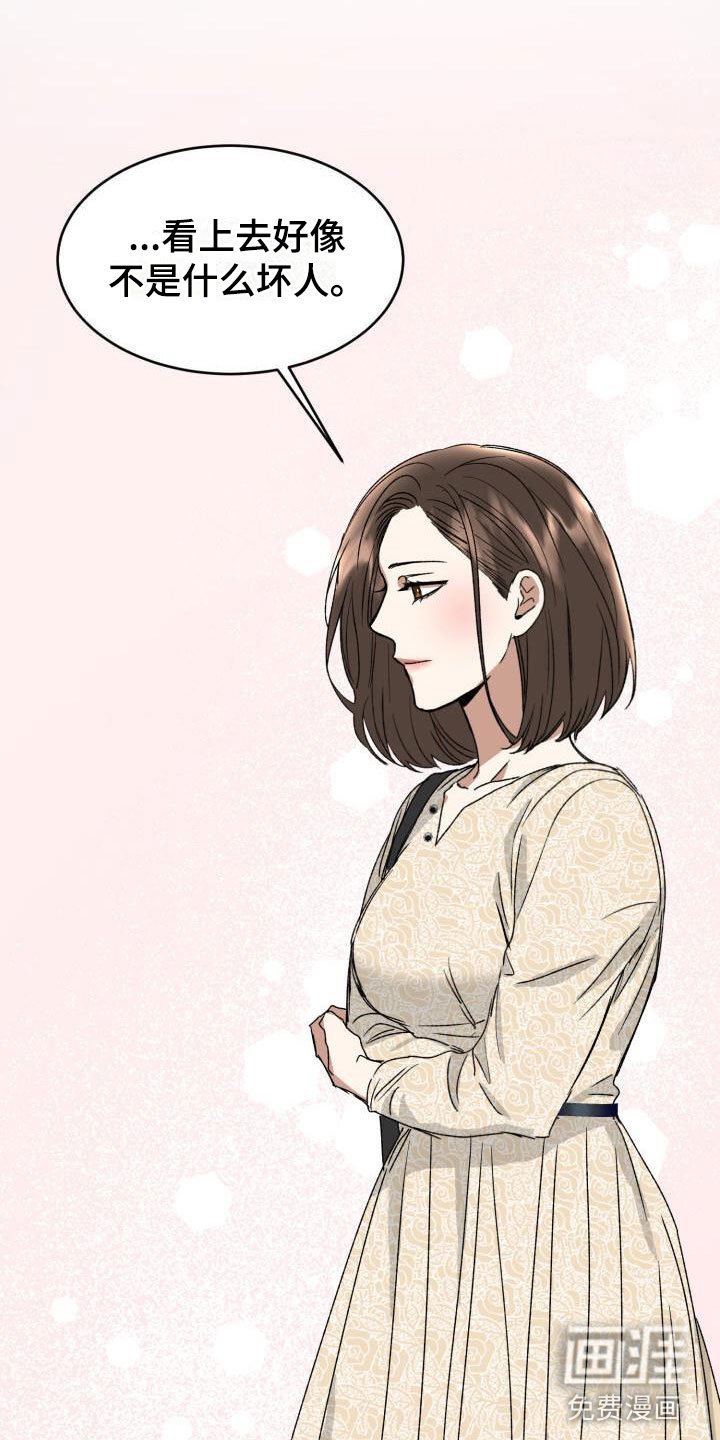 第9章：回来了