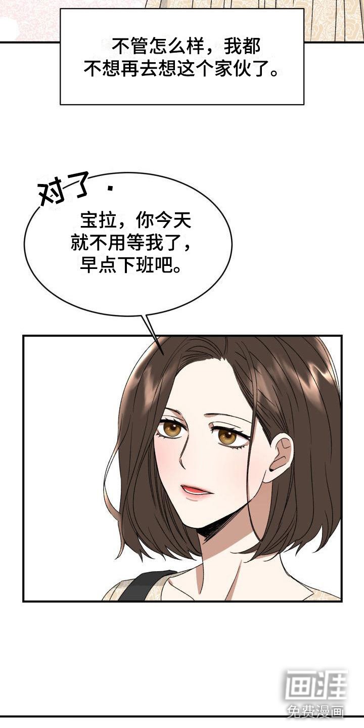 第9章：回来了