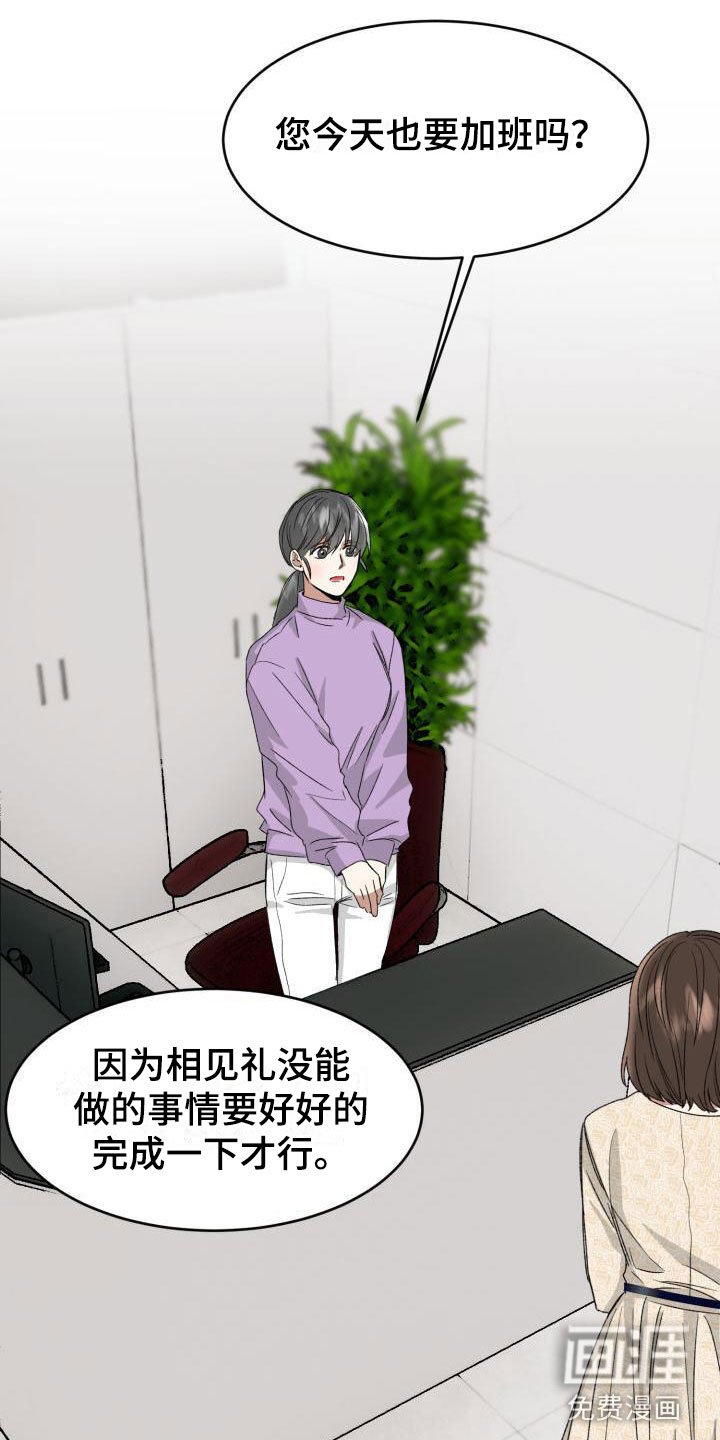 第9章：回来了