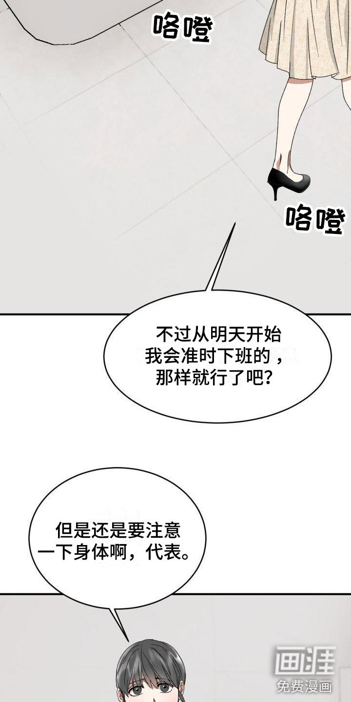 第9章：回来了