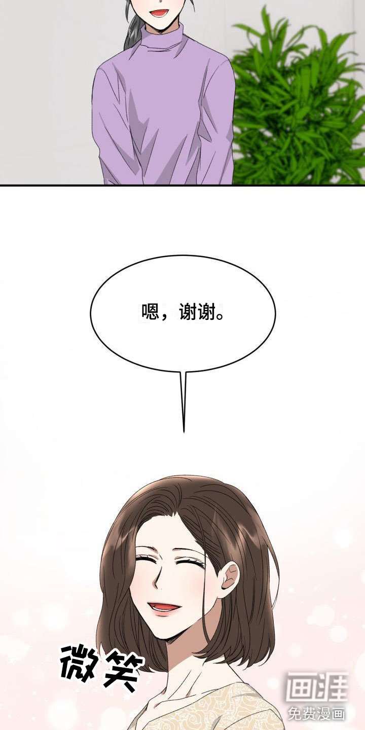 第9章：回来了