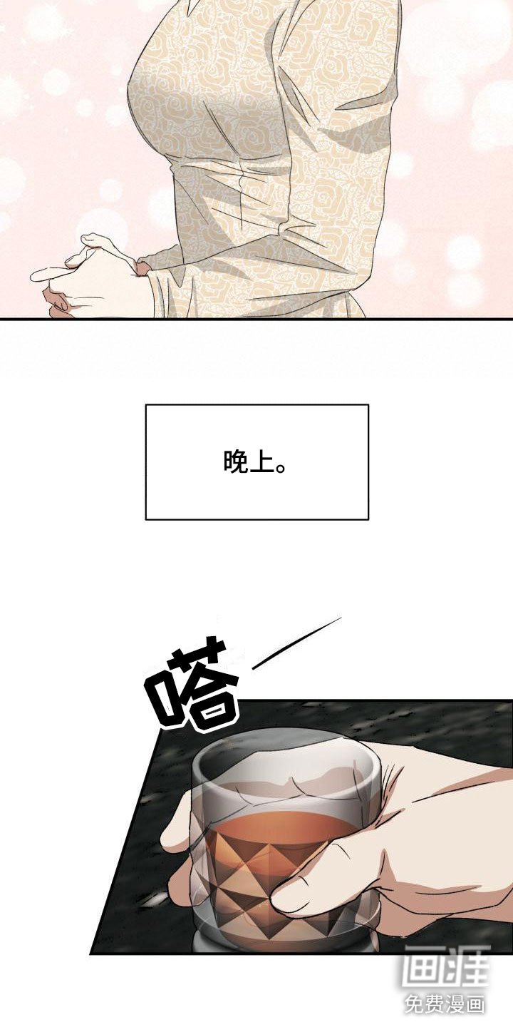 第9章：回来了
