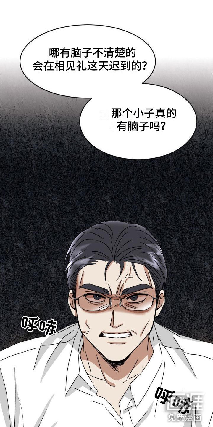 第9章：回来了