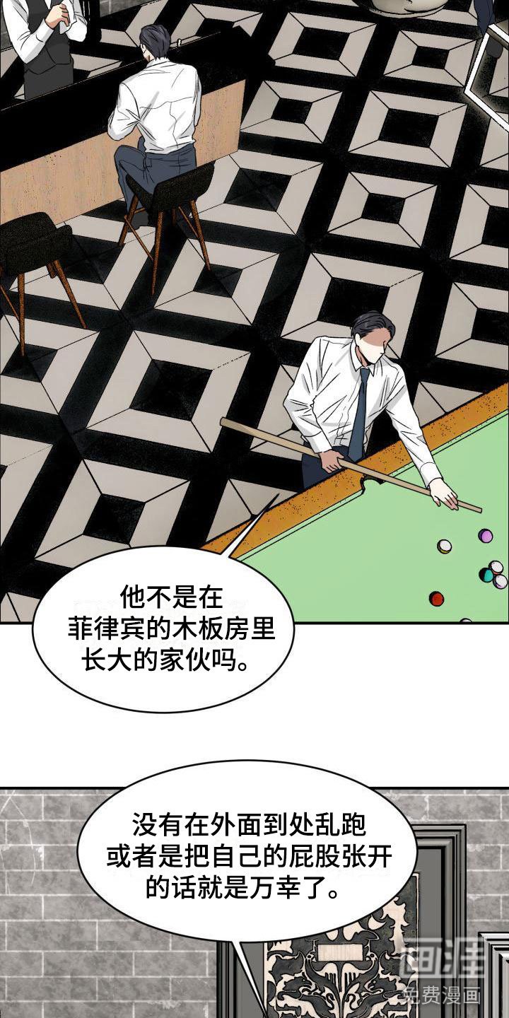 第9章：回来了