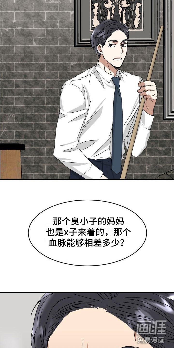 第9章：回来了