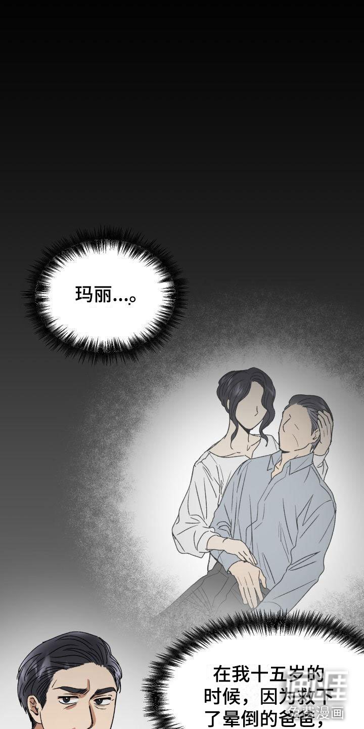第9章：回来了