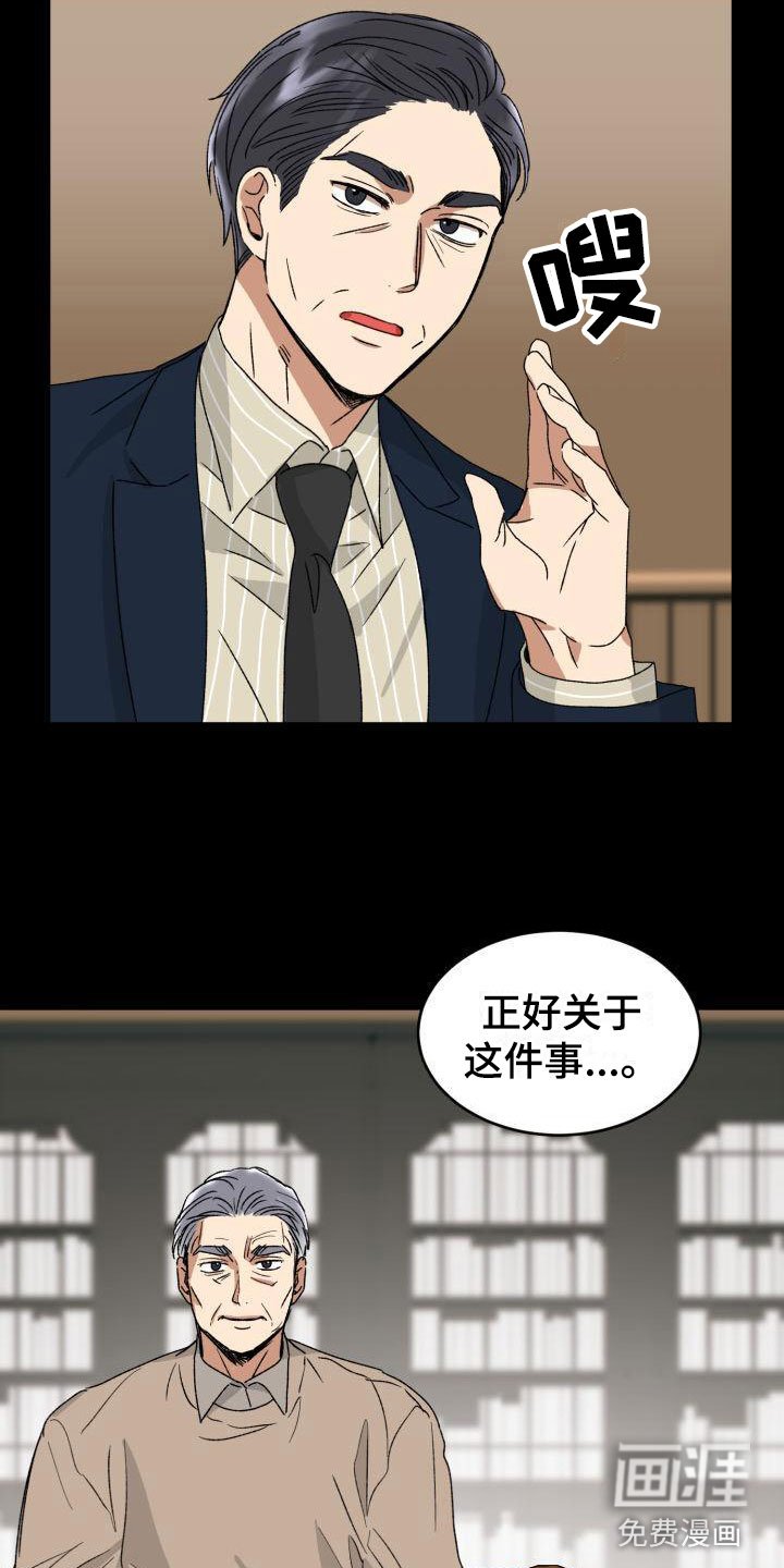 第9章：回来了