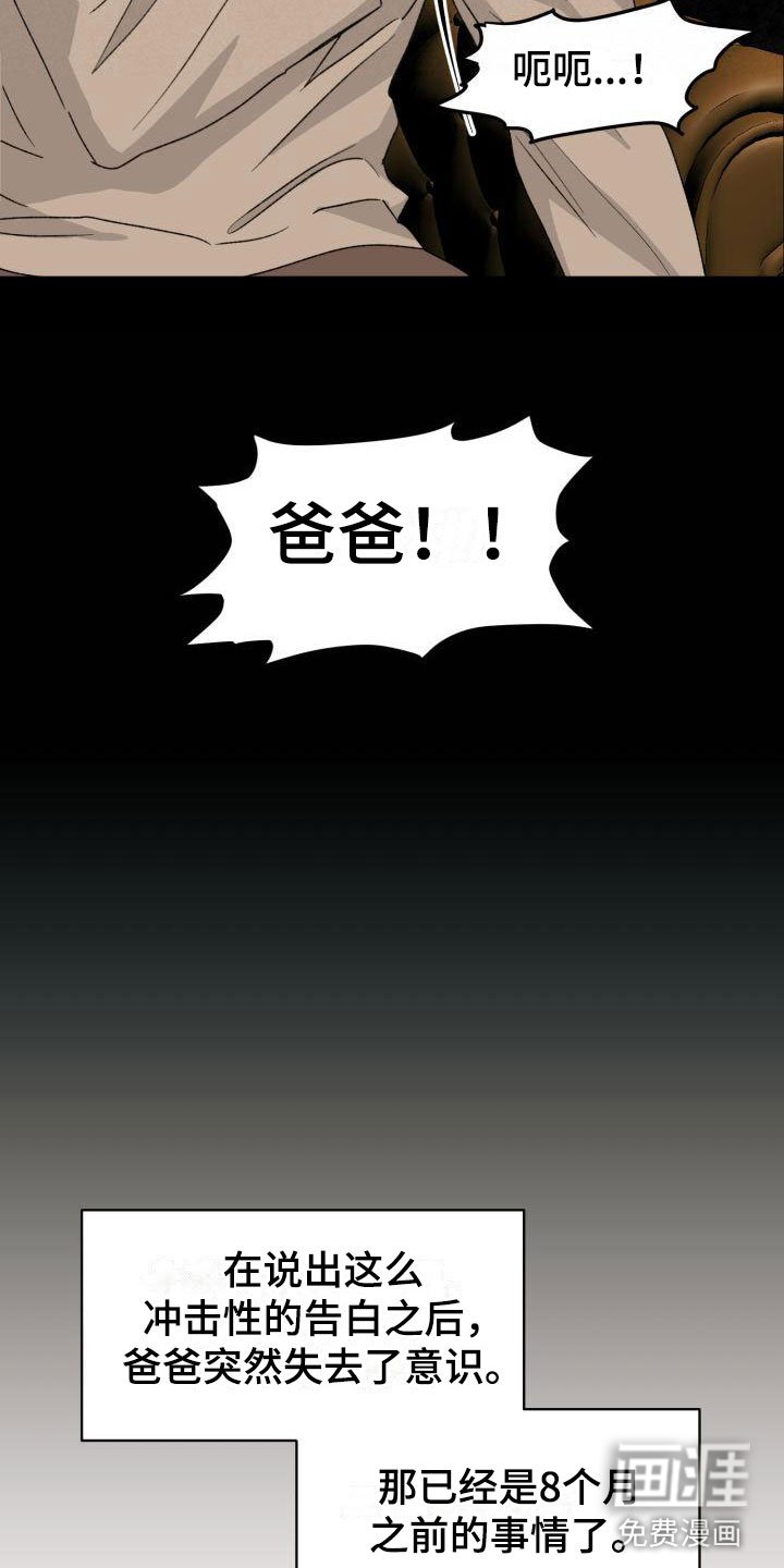第9章：回来了