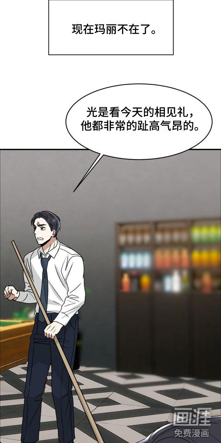第9章：回来了