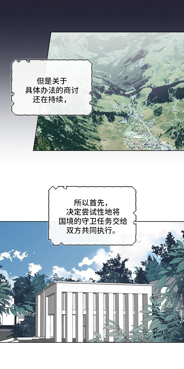 第1章：和平时期