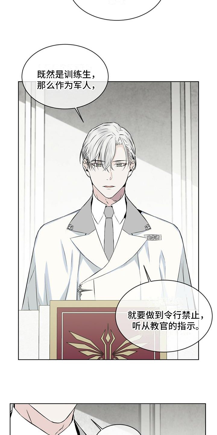 第1章：和平时期