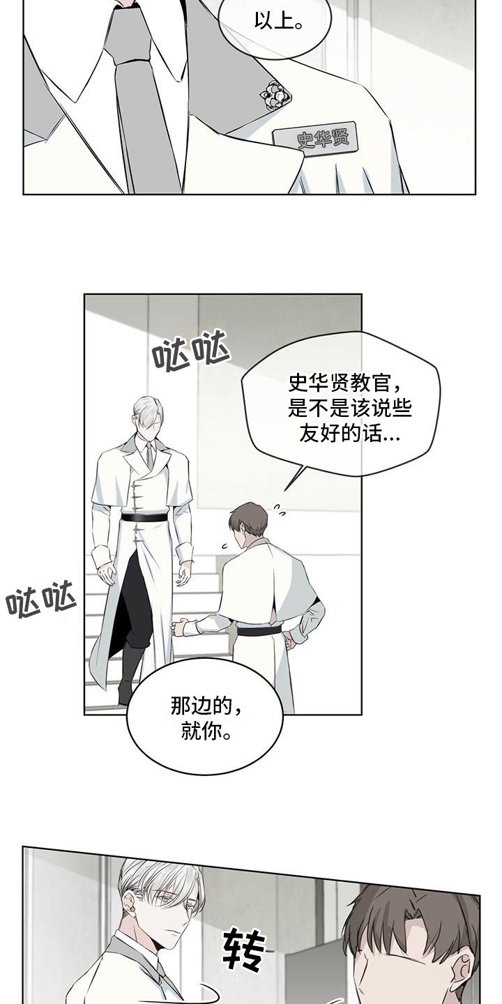 第1章：和平时期