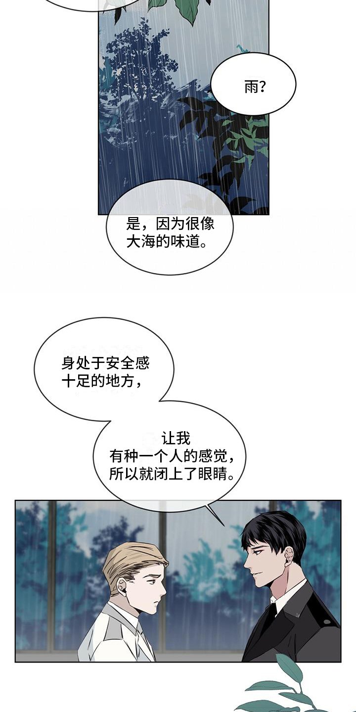 第1章：和平时期