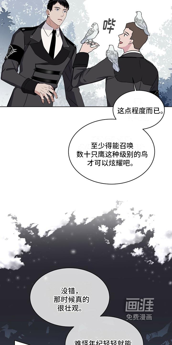 第10章：召唤