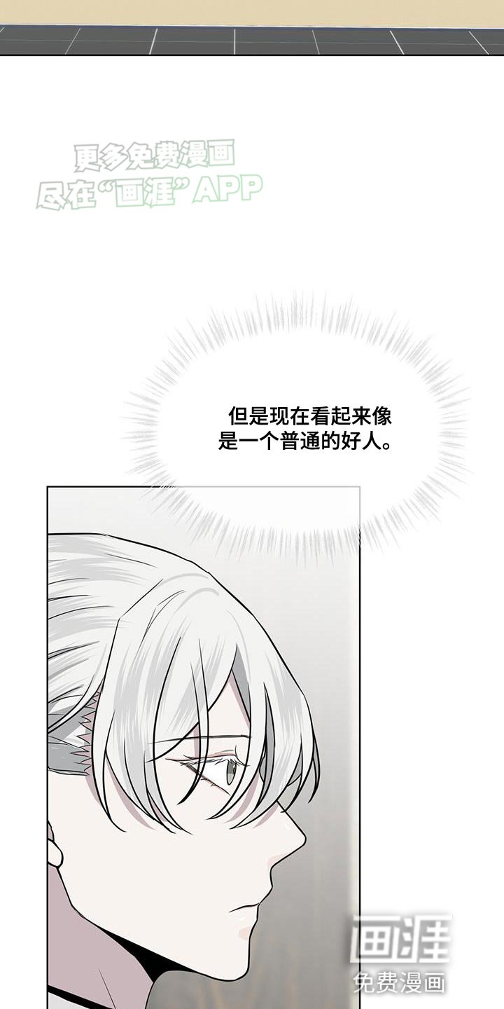 第100章：【第二季】普通的好人