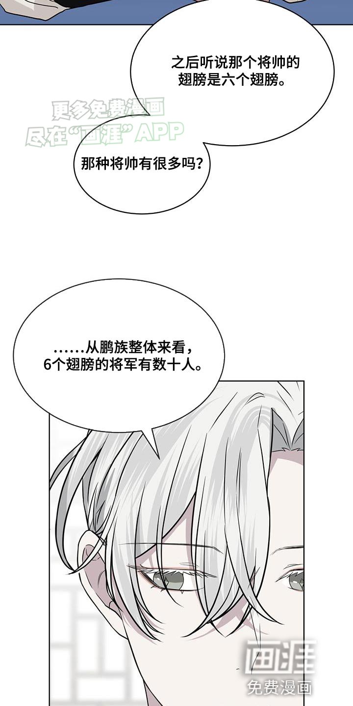 第101章：【第二季】无端离开