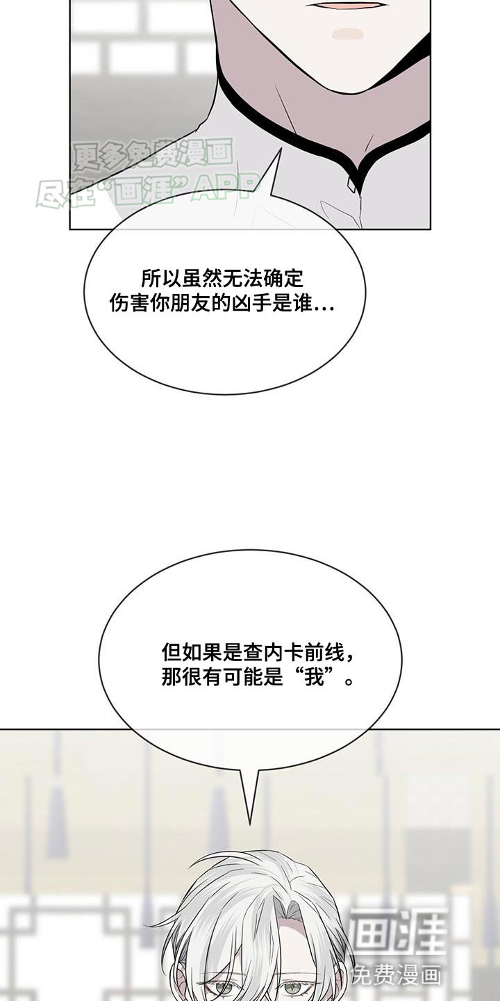 第101章：【第二季】无端离开
