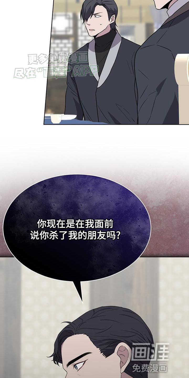 第101章：【第二季】无端离开