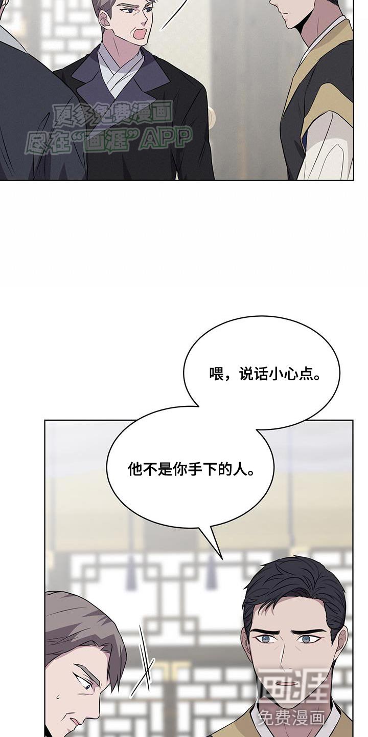 第101章：【第二季】无端离开