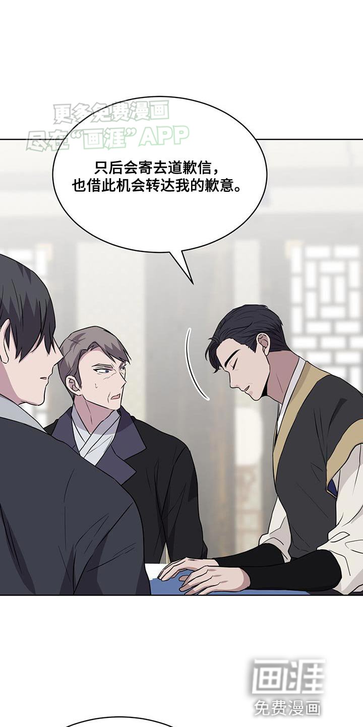 第101章：【第二季】无端离开