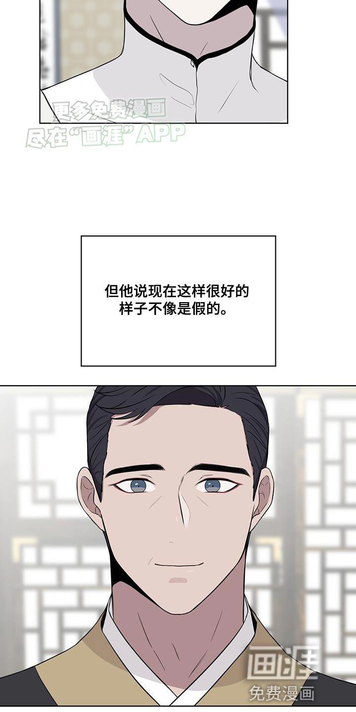 第101章：【第二季】无端离开