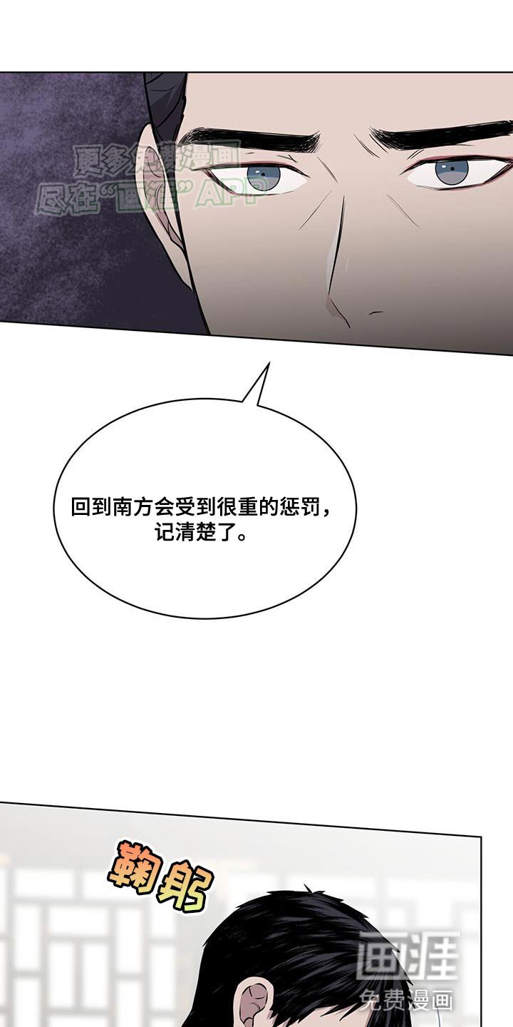 第102章：【第二季】不是那样的