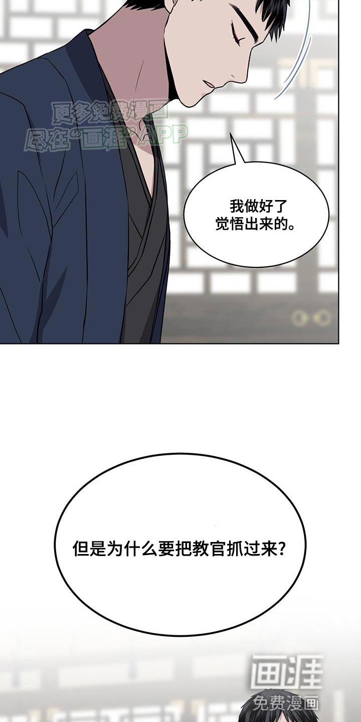 第102章：【第二季】不是那样的