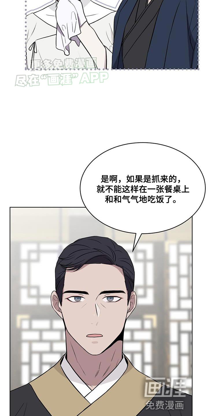 第102章：【第二季】不是那样的