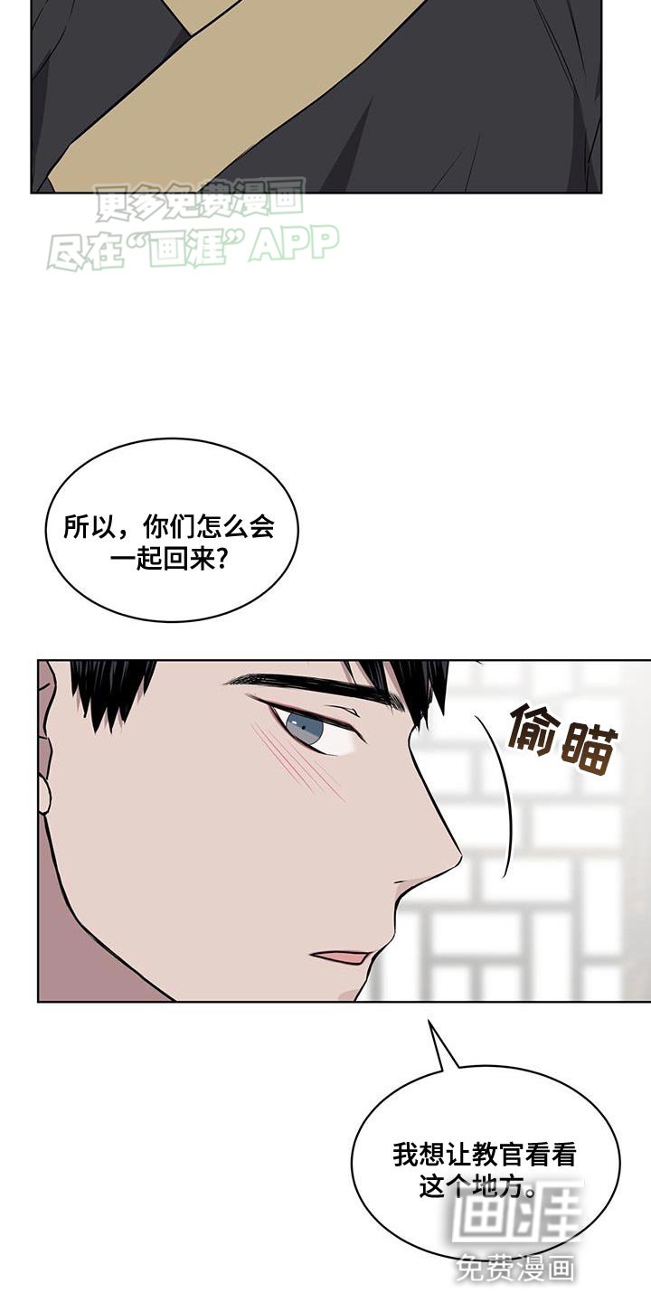 第102章：【第二季】不是那样的