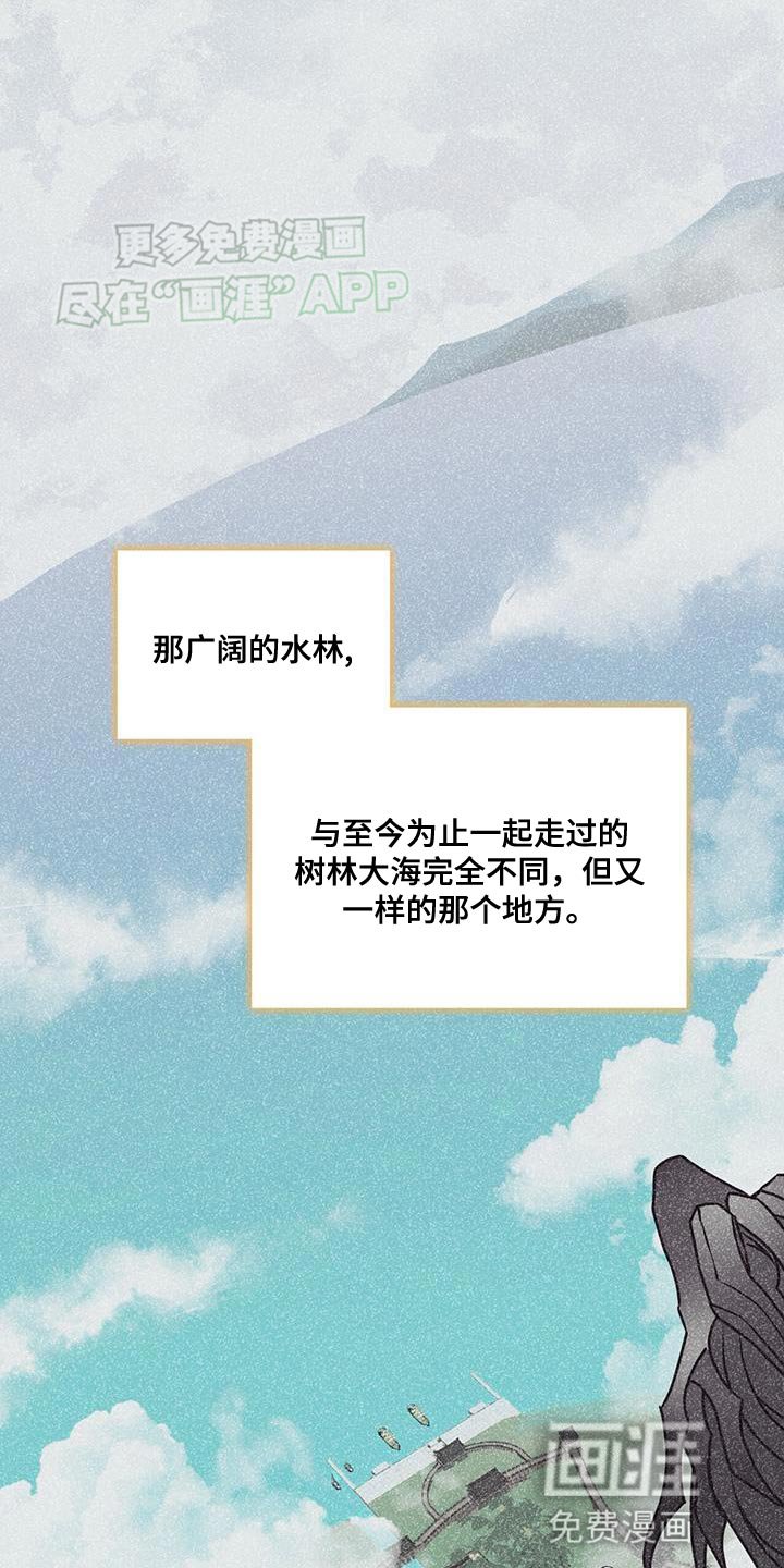 第102章：【第二季】不是那样的