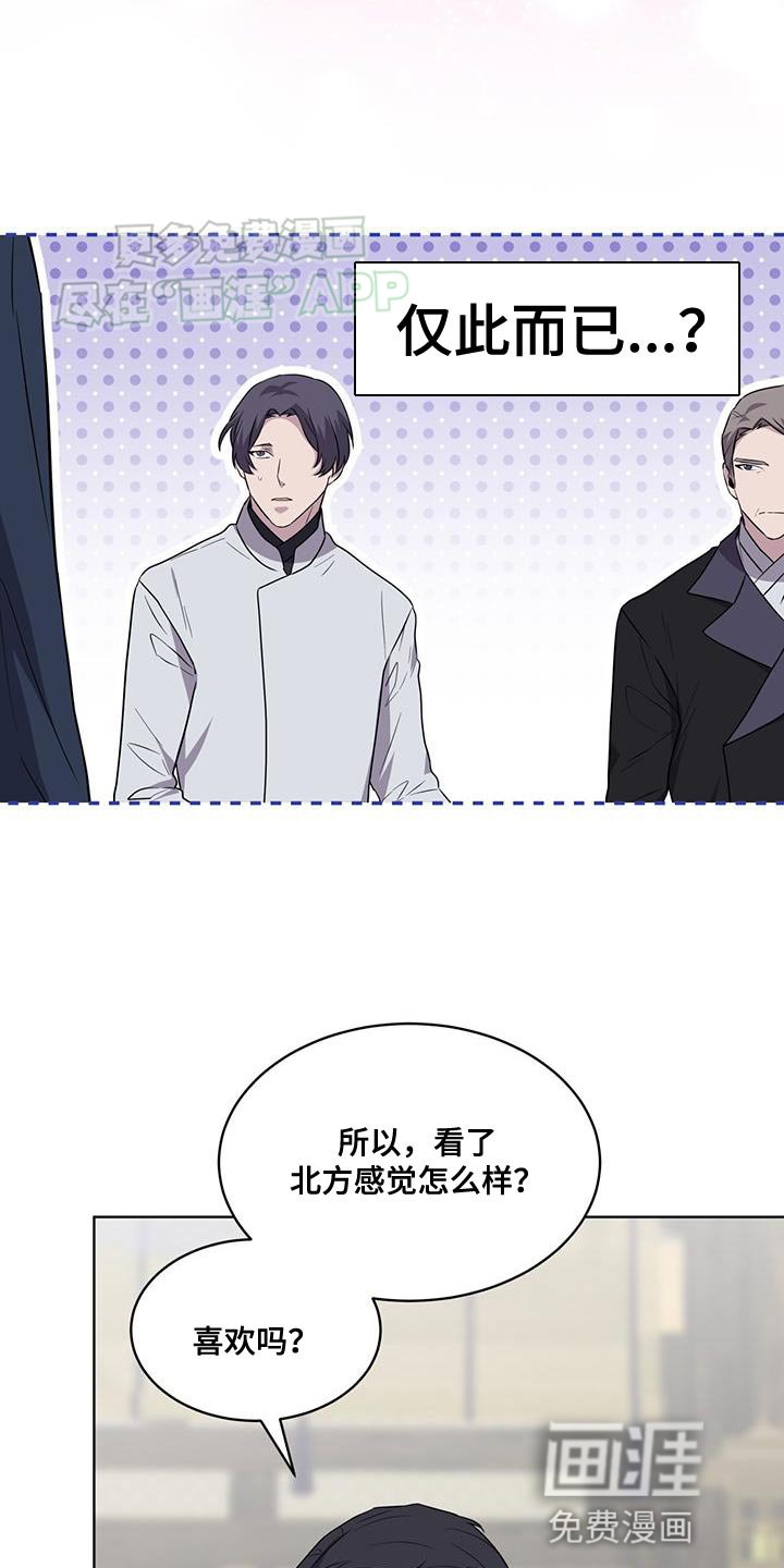 第102章：【第二季】不是那样的