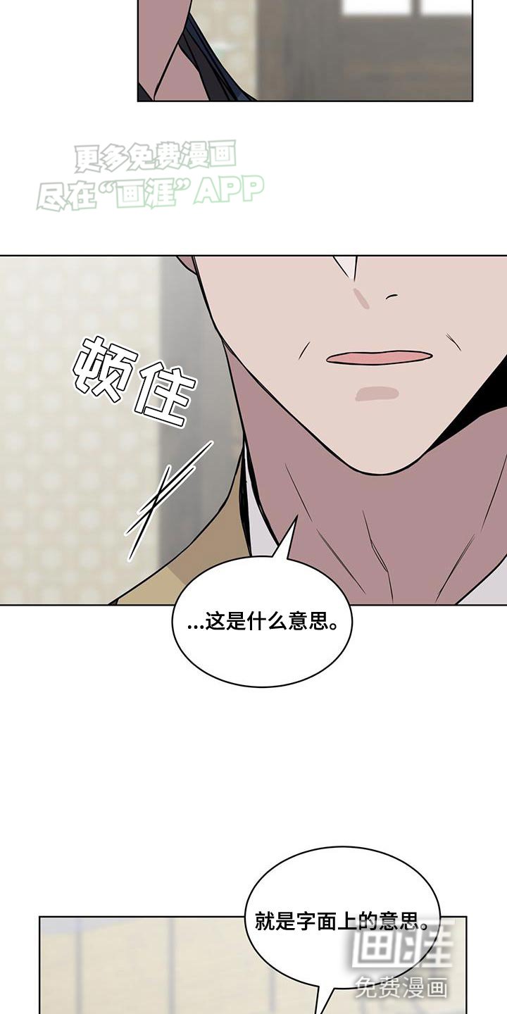第102章：【第二季】不是那样的