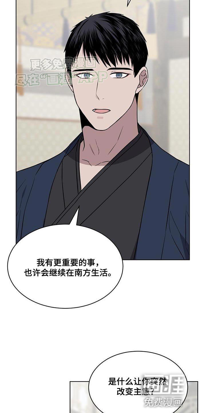 第102章：【第二季】不是那样的
