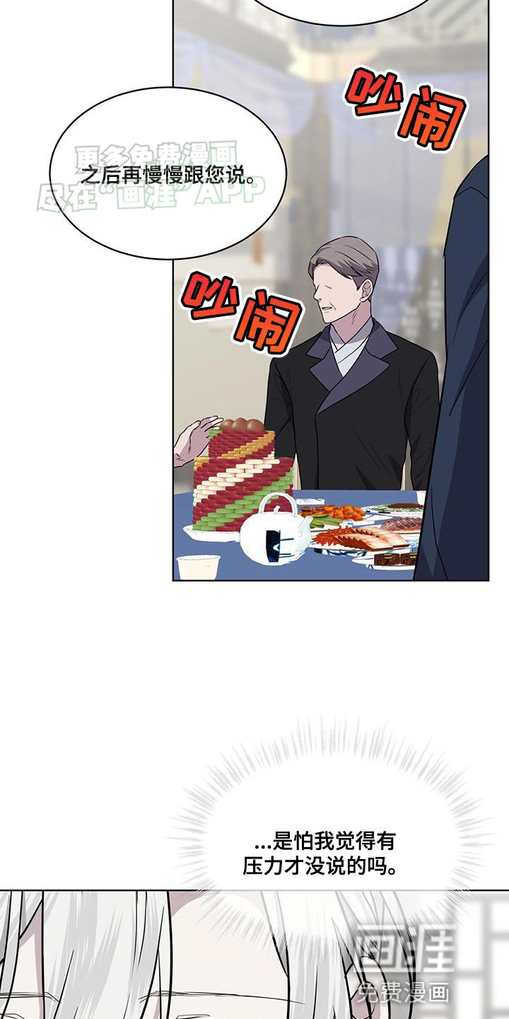 第102章：【第二季】不是那样的