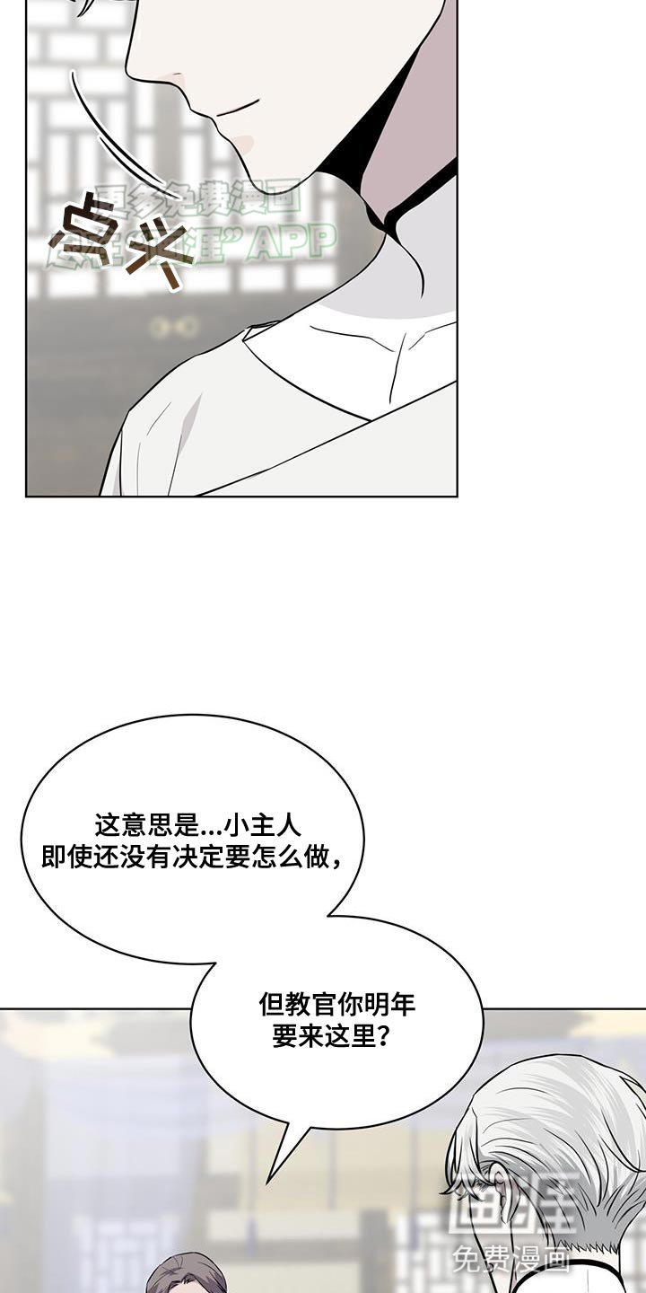 第102章：【第二季】不是那样的